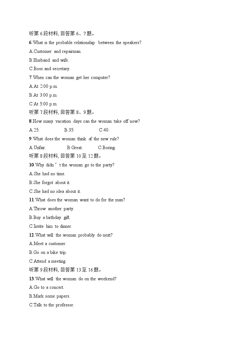 2025届高三英语一轮复习（人教版新高考新教材）综合测试卷6（Word版附解析）第2页