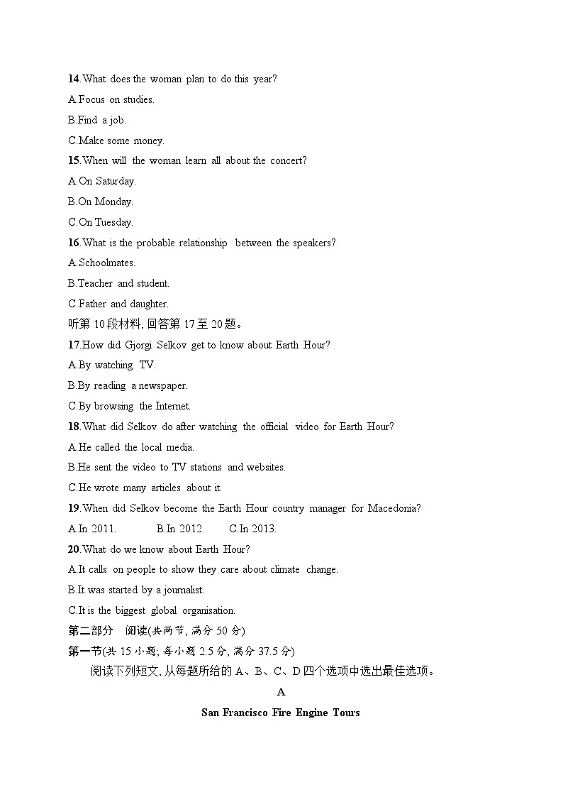 2025届高三英语一轮复习（人教版新高考新教材）综合测试卷6（Word版附解析）第3页