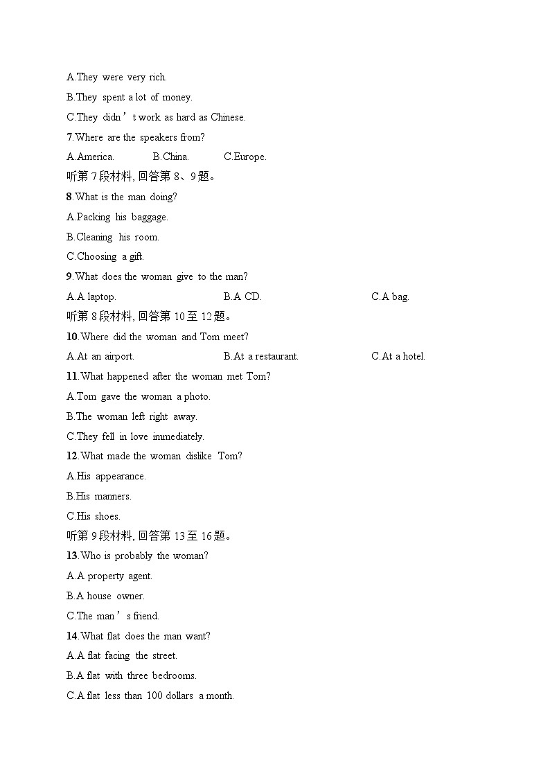 2025届高三英语一轮复习（人教版新高考新教材）综合测试卷2（Word版附解析）第2页