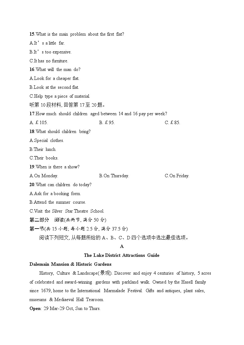 2025届高三英语一轮复习（人教版新高考新教材）综合测试卷2（Word版附解析）第3页