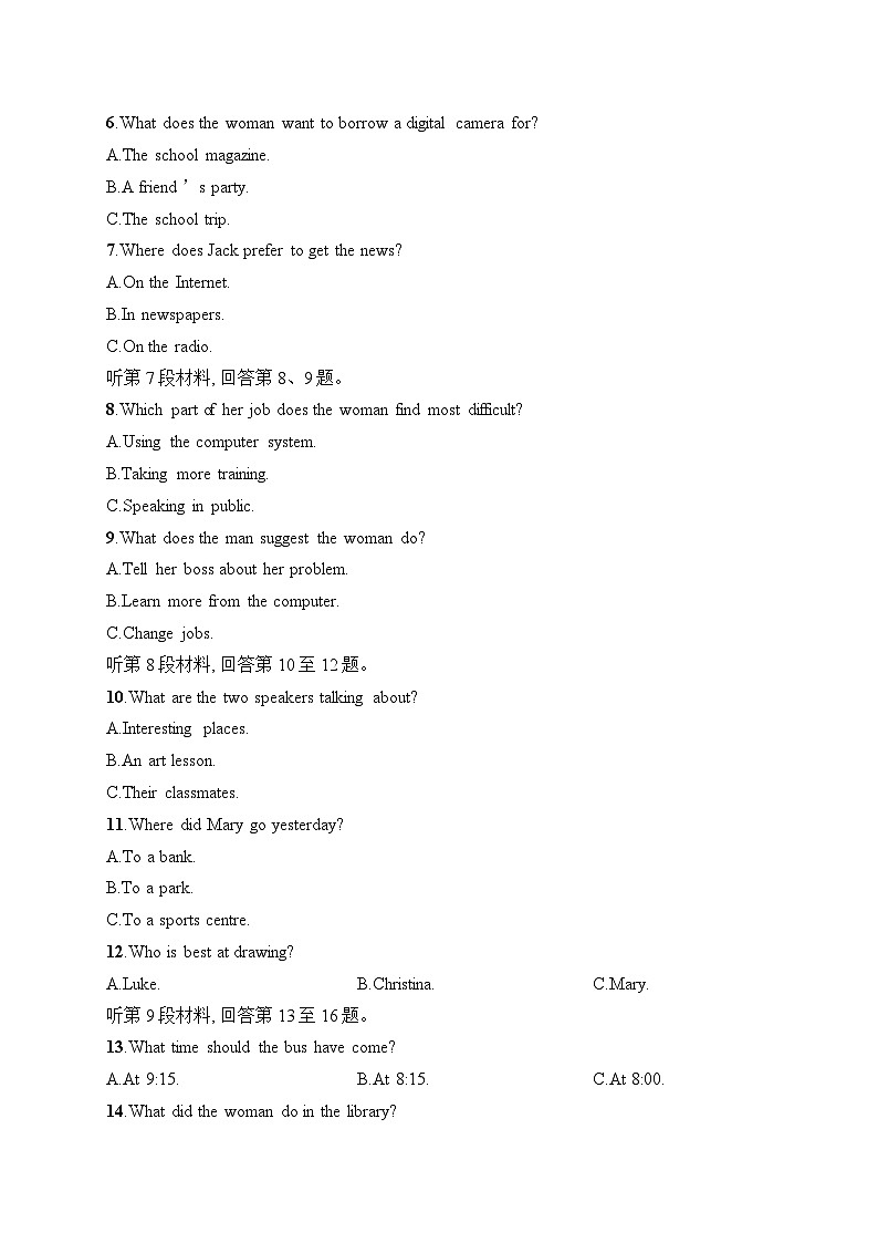 2025届高三英语一轮复习（人教版新高考新教材）综合测试卷9（Word版附解析）第2页