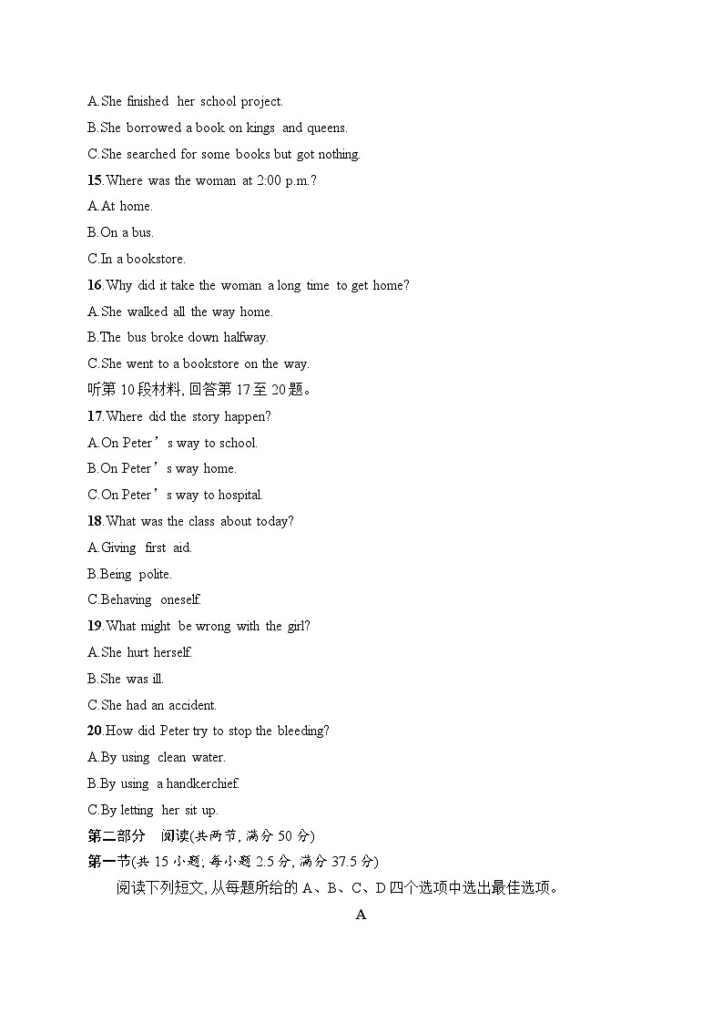 2025届高三英语一轮复习（人教版新高考新教材）综合测试卷9（Word版附解析）第3页