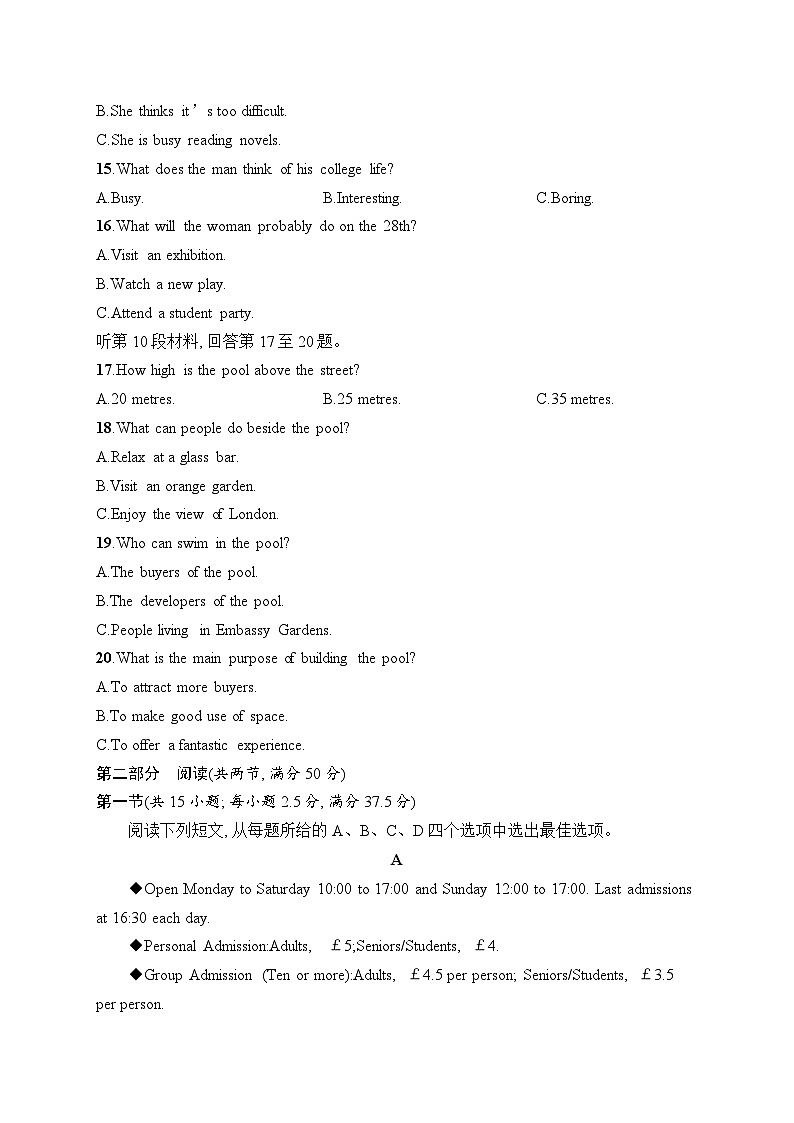 2025届高三英语一轮复习（人教版新高考新教材）综合测试卷7（Word版附解析）第3页