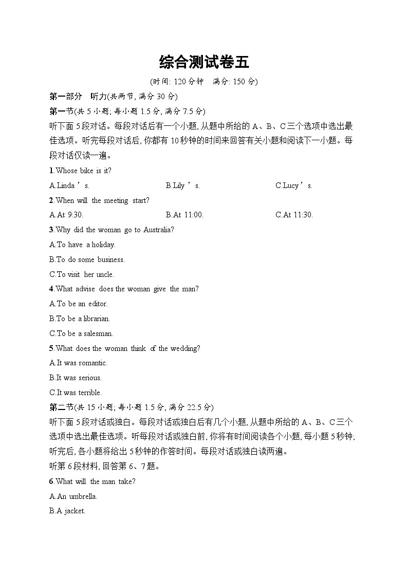 2025届高三英语一轮复习（人教版新高考新教材）综合测试卷5（Word版附解析）第1页