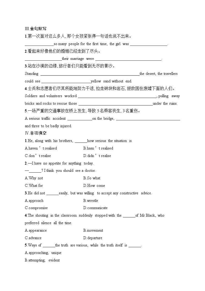 2025届高三英语一轮复习（人教版新高考新教材）考点规范练34 NaturalDisasters自然灾害（Word版附解析）第2页