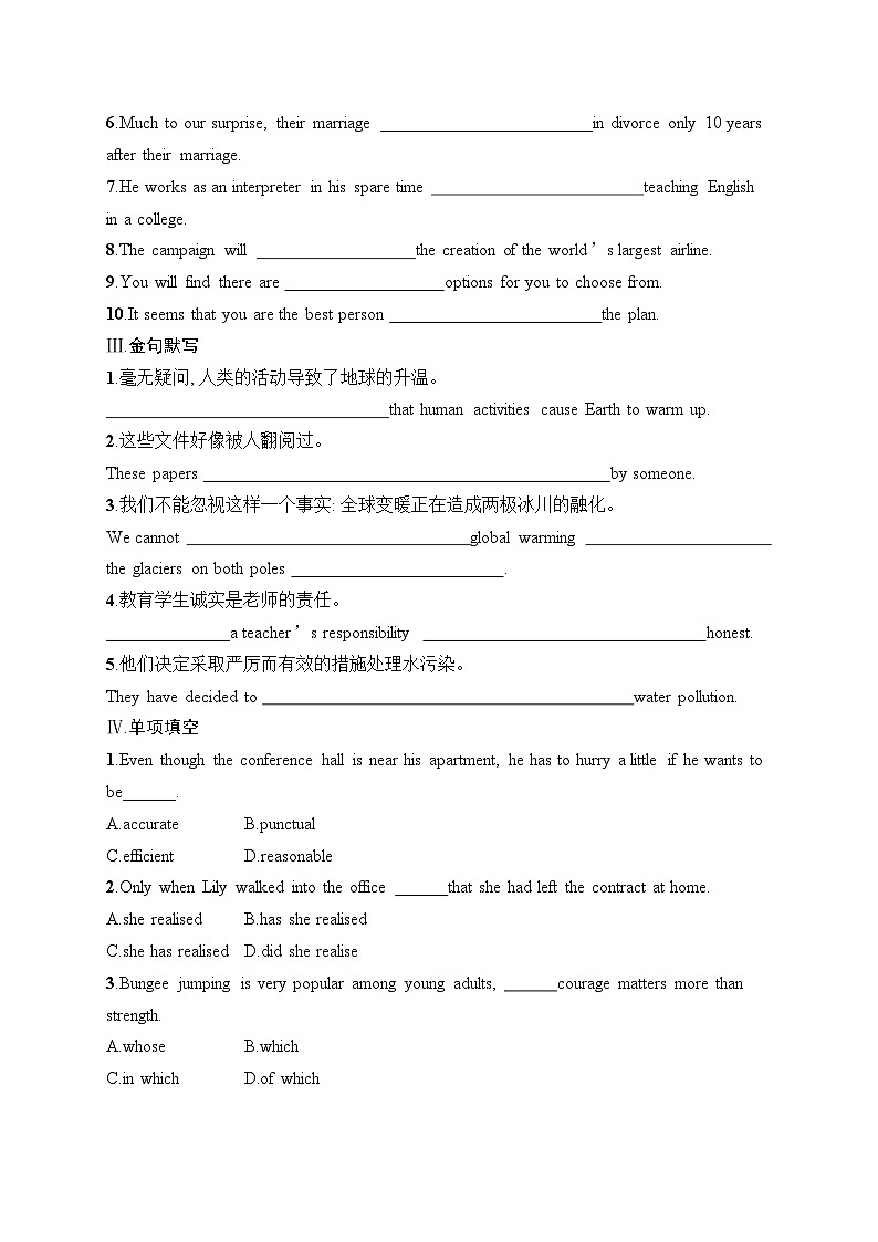 2025届高三英语一轮复习（人教版新高考新教材）考点规范练33 EnvironmentalProtection环境保护（Word版附解析）第2页