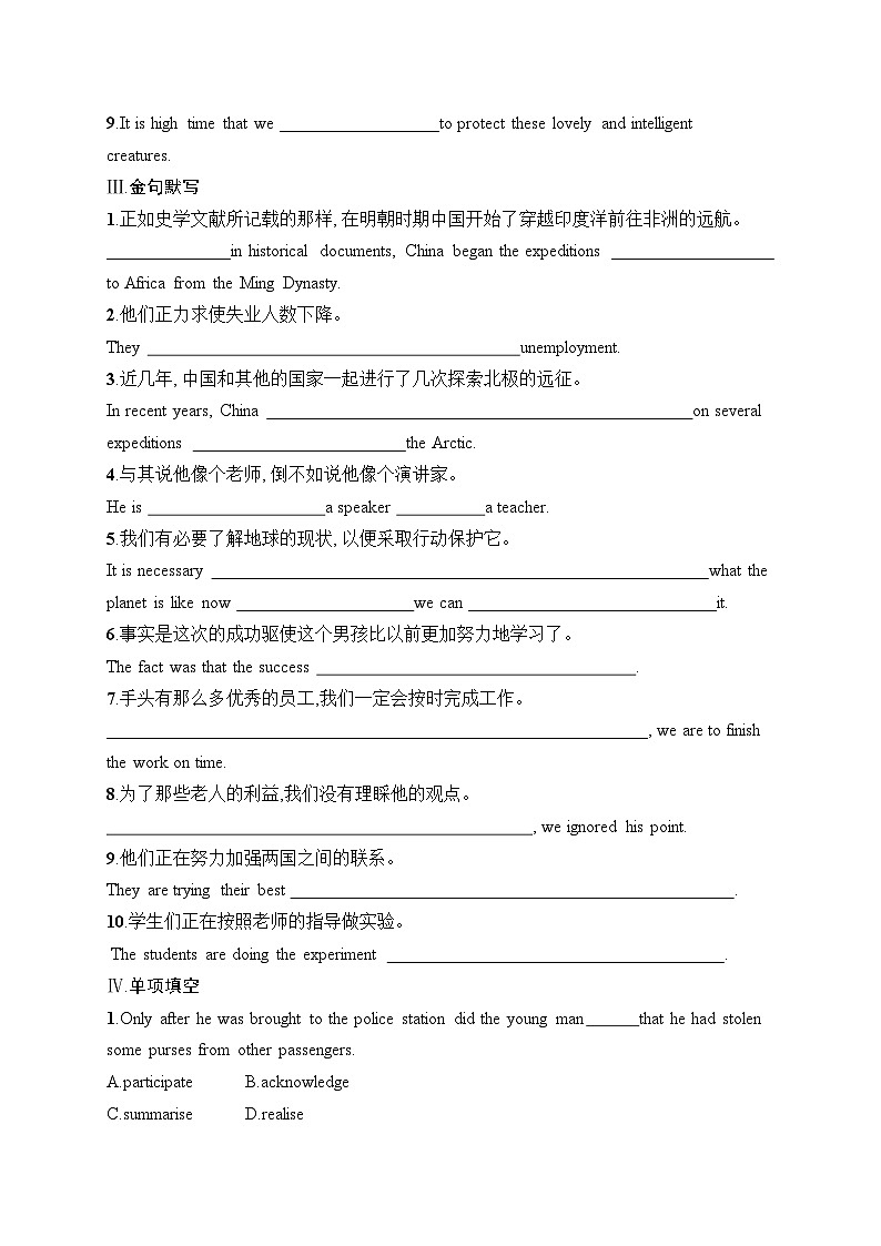 2025届高三英语一轮复习（人教版新高考新教材）考点规范练36 SeaExploration海洋探索（Word版附解析）第2页