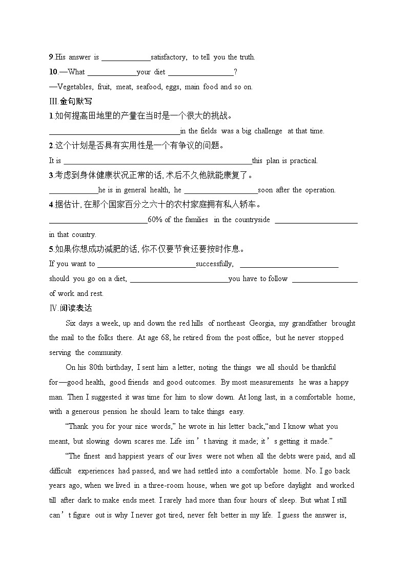 2025届高三英语一轮复习（人教版新高考新教材）考点规范练26 WorkingtheLand耕耘（Word版附解析）第2页