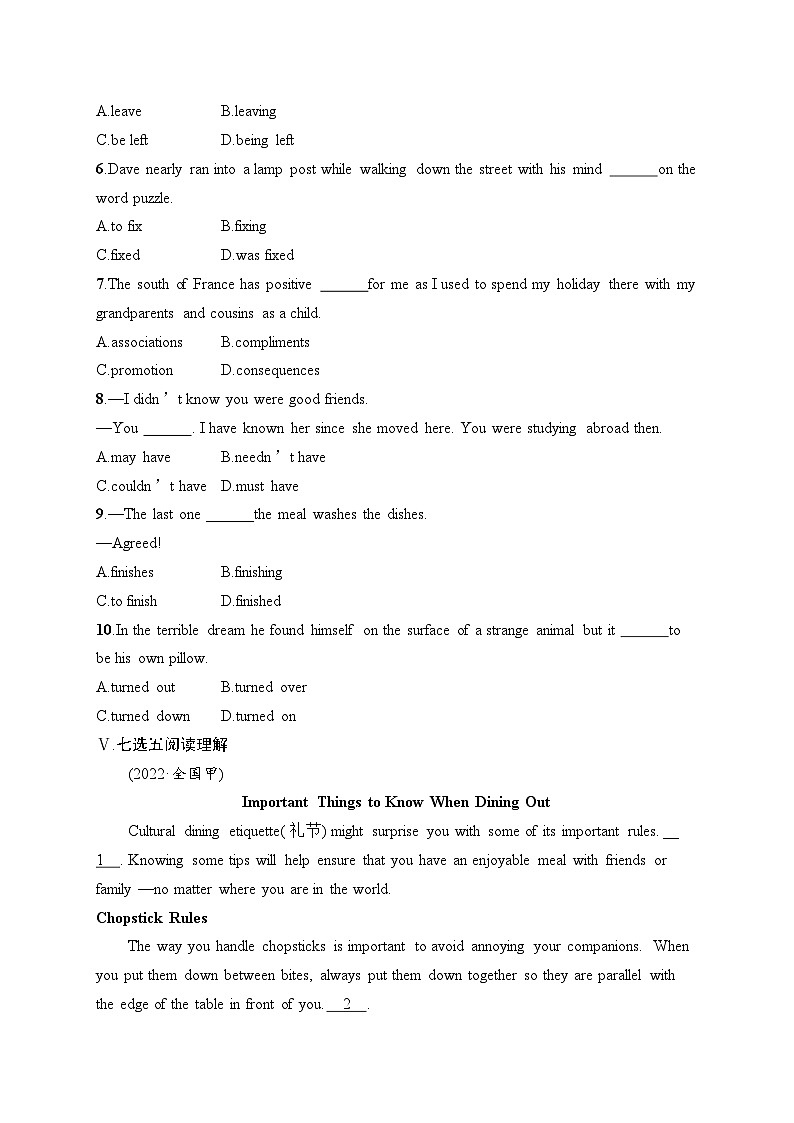 2025届高三英语一轮复习（人教版新高考新教材）考点规范练23 HistoryandTraditions历史与传统（Word版附解析）第3页
