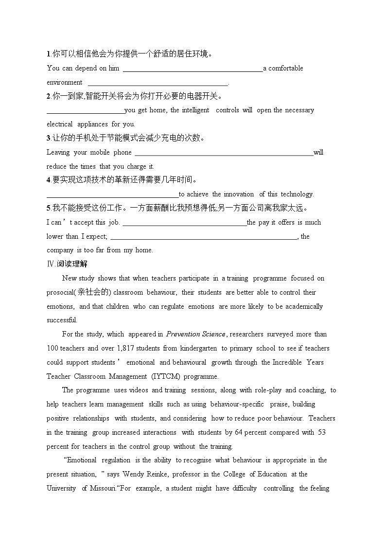 2025届高三英语一轮复习（人教版新高考新教材）考点规范练29 LookingintotheFuture展望未来（Word版附解析）第2页