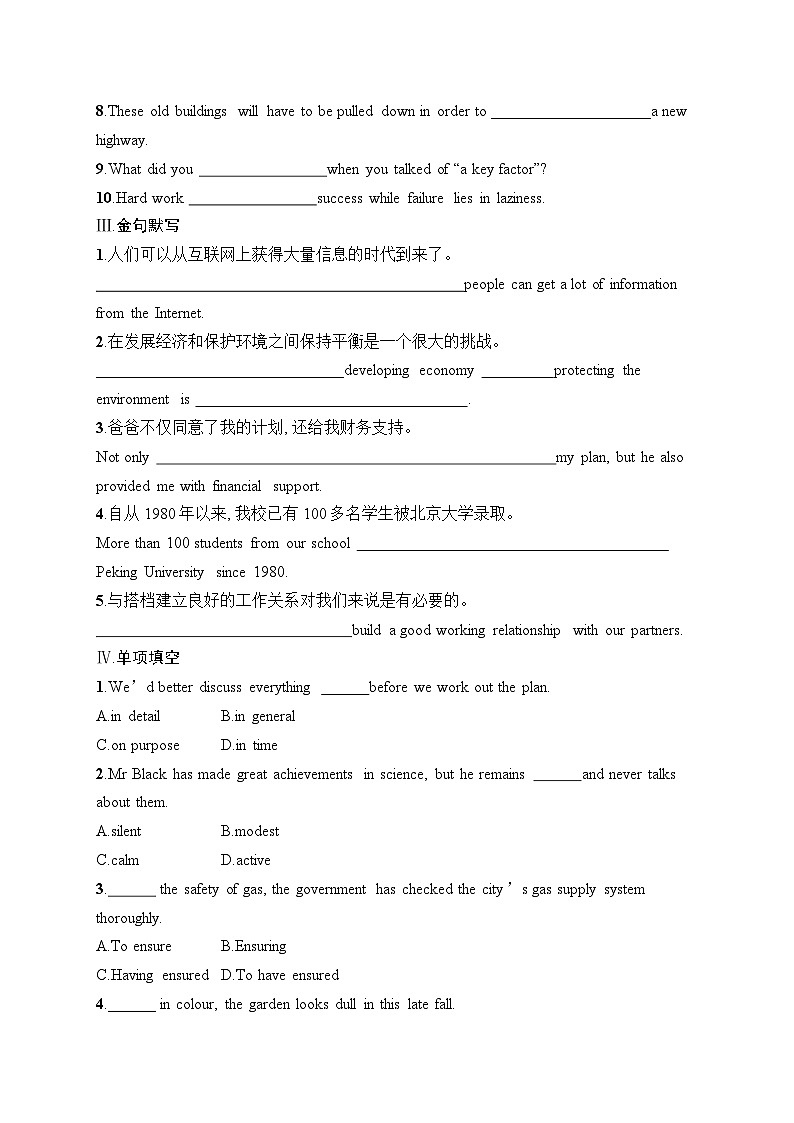 2025届高三英语一轮复习（人教版新高考新教材）考点规范练22 CulturalHeritage文化遗产（Word版附解析）第2页