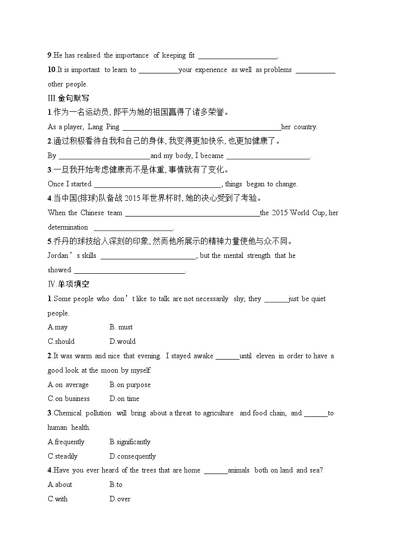 2025届高三英语一轮复习（人教版新高考新教材）考点规范练21 SportsandFitness运动与健康（Word版附解析）第2页