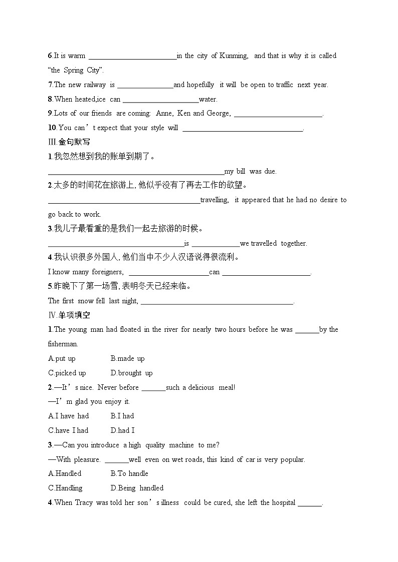 2025届高三英语一轮复习（人教版新高考新教材）考点规范练25 DiverseCultures文化的多样性（Word版附解析）第2页