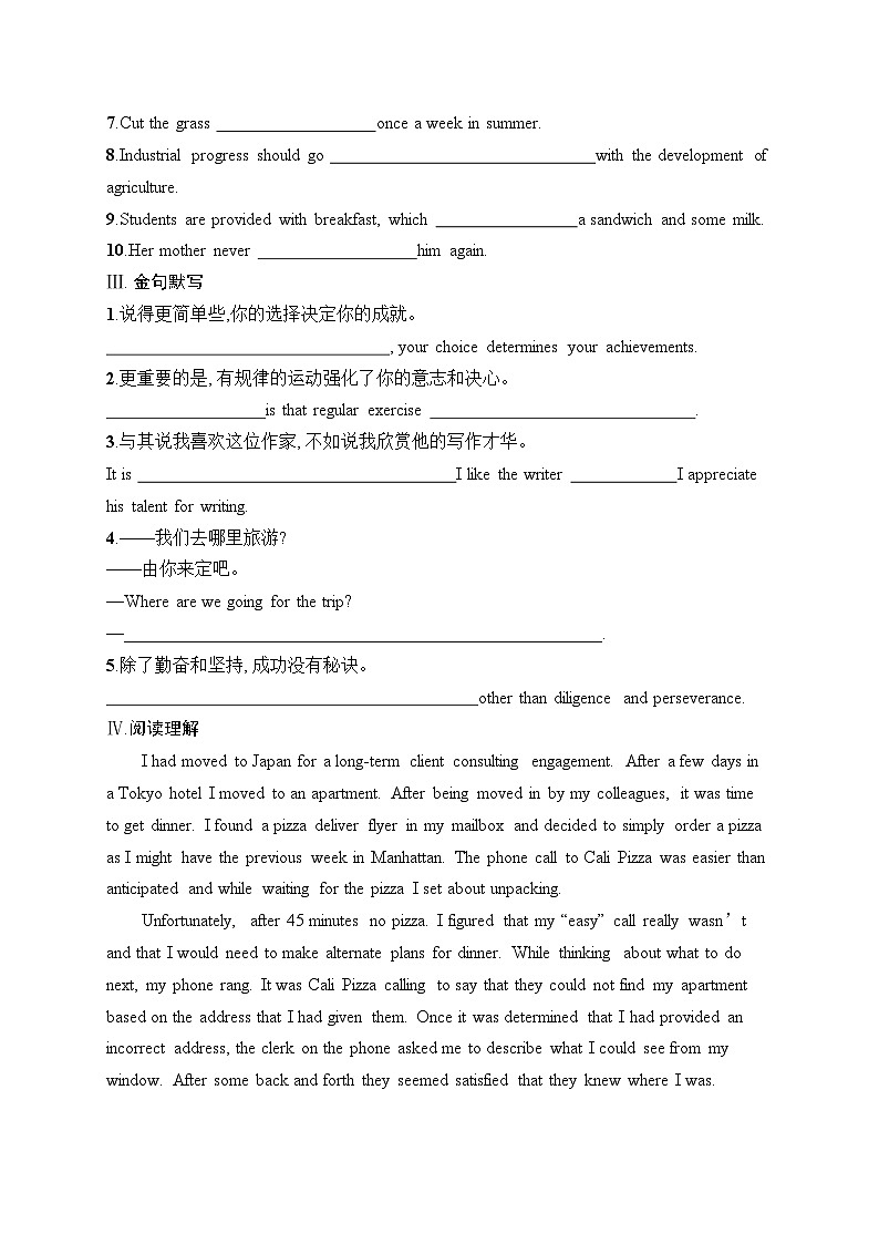 2025届高三英语一轮复习（人教版新高考新教材）考点规范练27 FoodandCulture食物与文化（Word版附解析）第2页