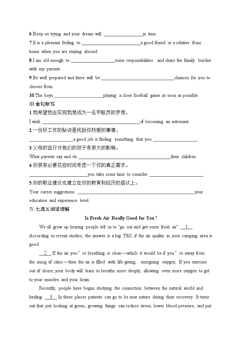 2025届高三英语一轮复习（人教版新高考新教材）考点规范练11 LaunchingYourCareer开启你的职业生涯（Word版附解析）第2页