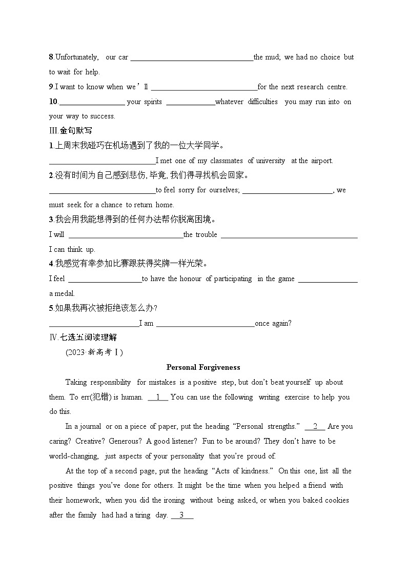 2025届高三英语一轮复习（人教版新高考新教材）考点规范练10 AdversityandCourage逆境与勇气（Word版附解析）第2页