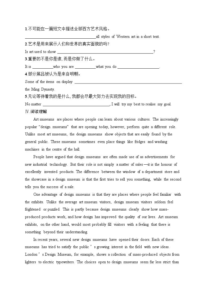2025届高三英语一轮复习（人教版新高考新教材）考点规范练18 Art艺术（Word版附解析）第2页