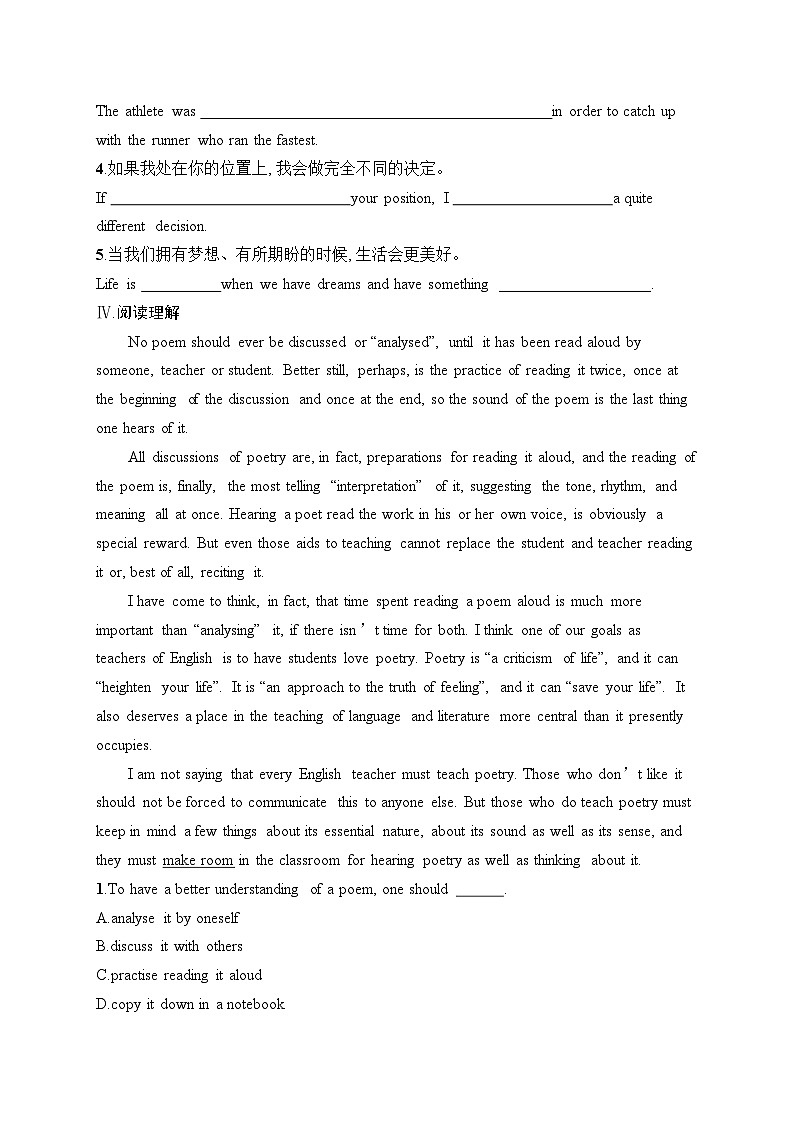 2025届高三英语一轮复习（人教版新高考新教材）考点规范练19 Poems诗歌（Word版附解析）第2页