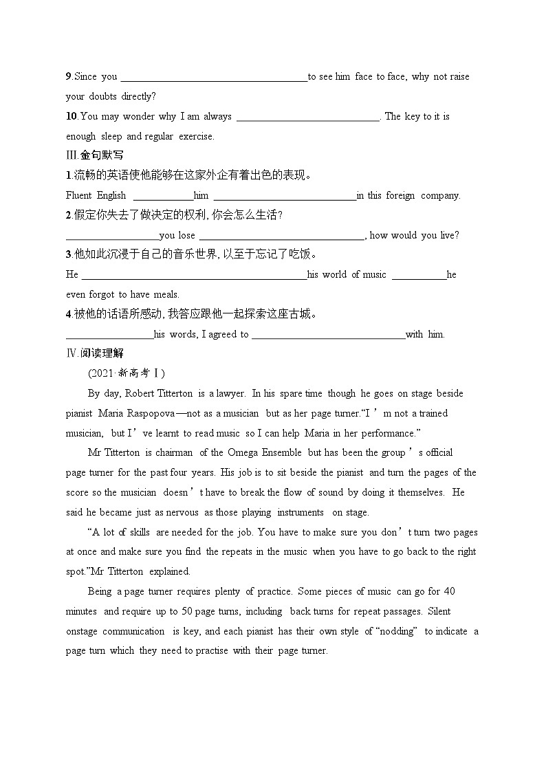 2025届高三英语一轮复习（人教版新高考新教材）考点规范练17 Music音乐（Word版附解析）第2页