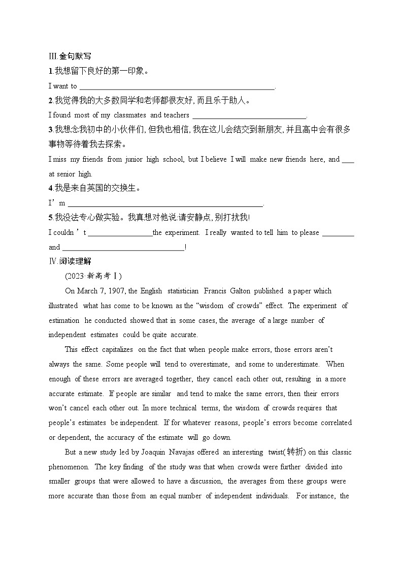 2025届高三英语一轮复习（人教版新高考新教材）考点规范练1 WelcometoSeniorHighSchool欢迎进入高中（Word版附解析）第2页