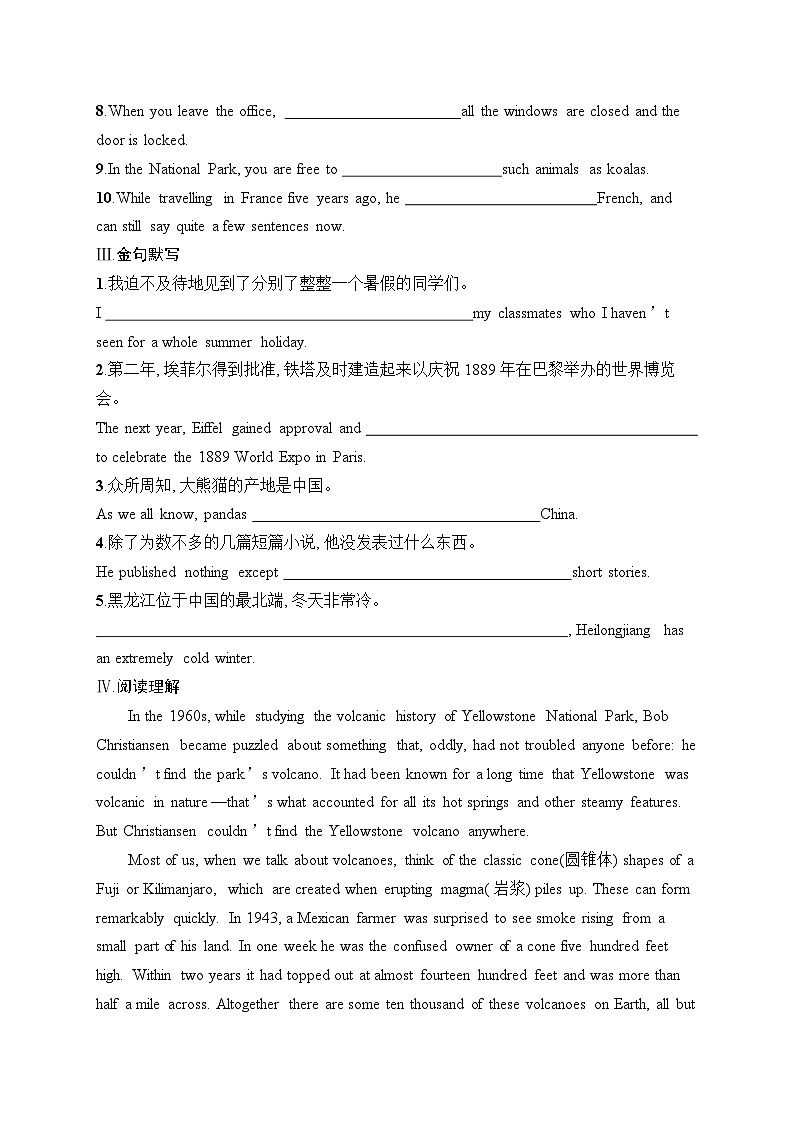 2025届高三英语一轮复习（人教版新高考新教材）考点规范练6 IconicAttractions标志性风物（Word版附解析）第2页