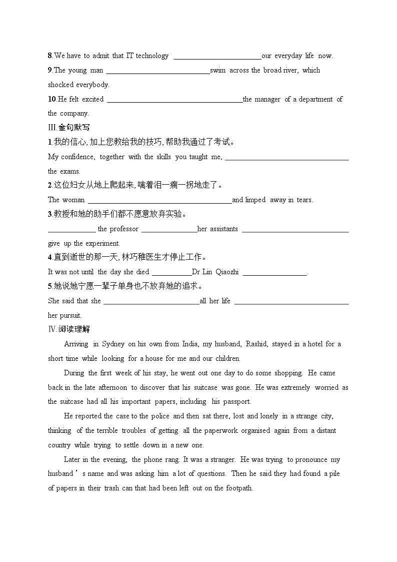 2025届高三英语一轮复习（人教版新高考新教材）考点规范练7 MoralsandVirtues道德与美德（Word版附解析）第2页