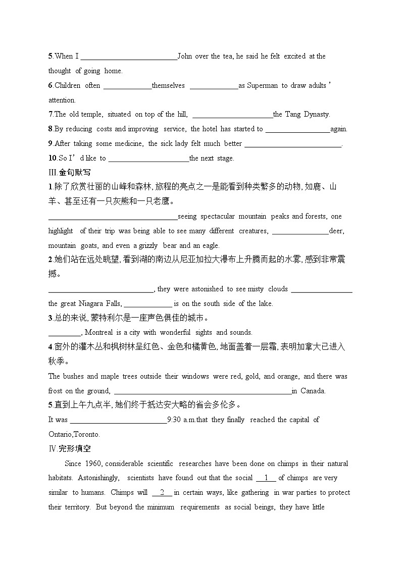 2025届高三英语一轮复习（人教版新高考新教材）考点规范练4 JourneyAcrossaVastLand穿越广袤的土地（Word版附解析）第2页