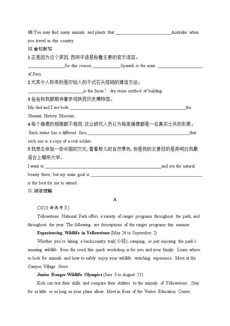 2025届高三英语一轮复习（人教版新高考新教材）考点规范练3 TravellingAround旅行（Word版附解析）第2页