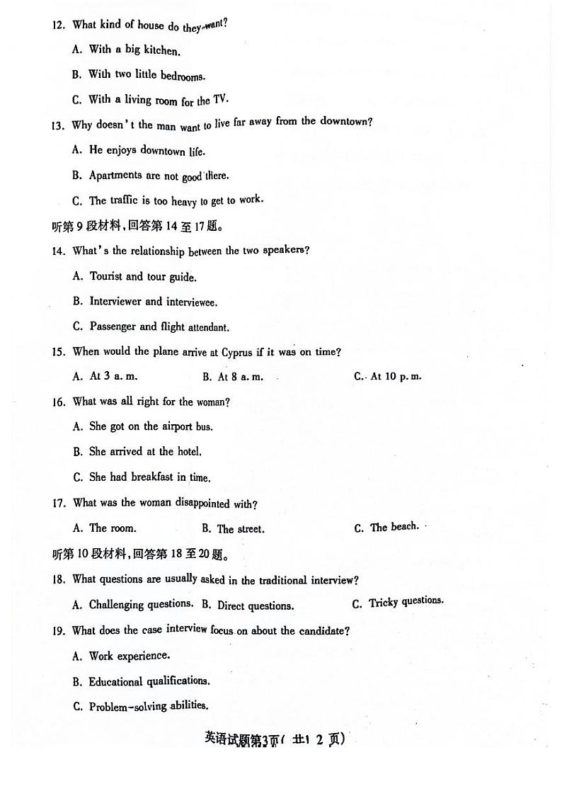 2024届山西省临汾市高三下学期三模英语试题03
