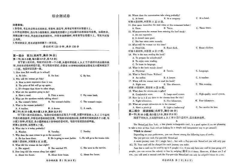 甘肃省卓尼县柳林中学2023-2024学年高二下学期4月月考英语综合试卷01