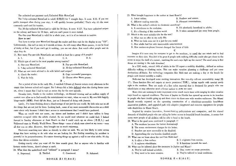 甘肃省卓尼县柳林中学2023-2024学年高二下学期4月月考英语综合试卷02