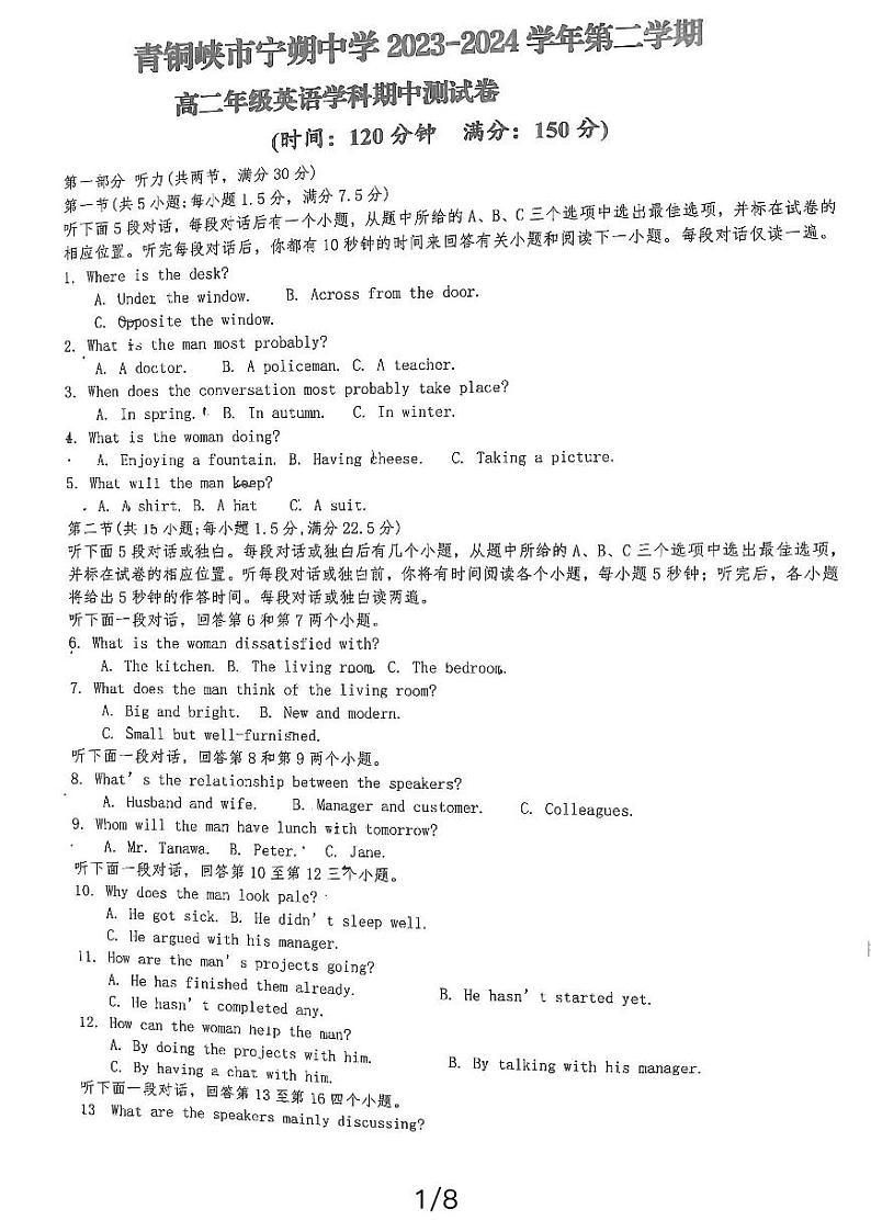 宁夏回族自治区吴忠市青铜峡市宁朔中学2023-2024学年高二下学期4月期中英语试题01