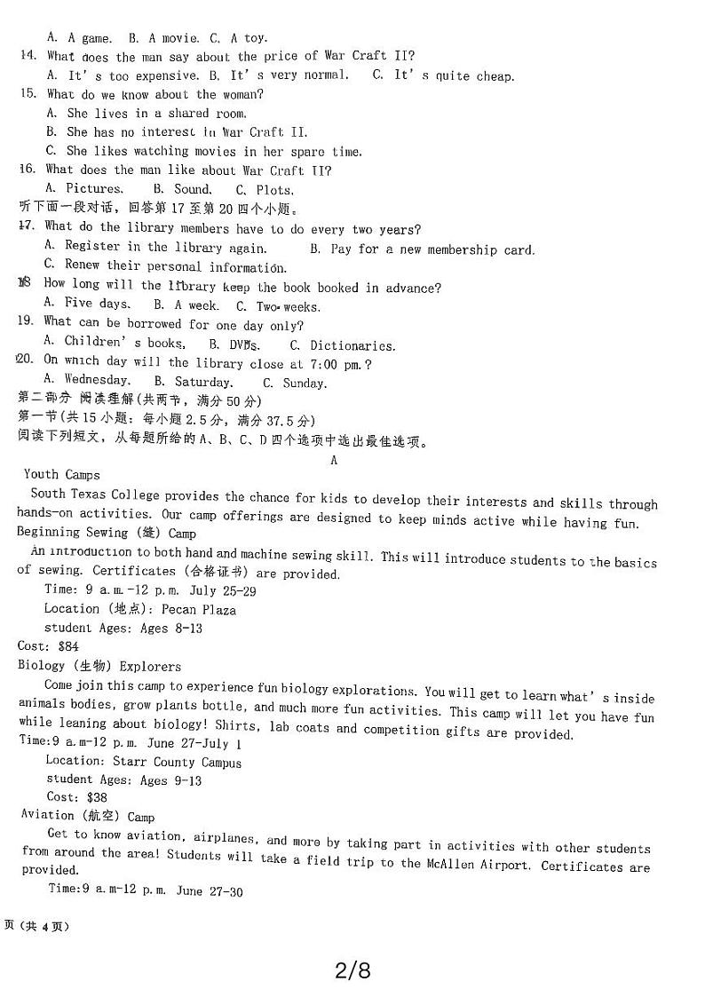 宁夏回族自治区吴忠市青铜峡市宁朔中学2023-2024学年高二下学期4月期中英语试题02