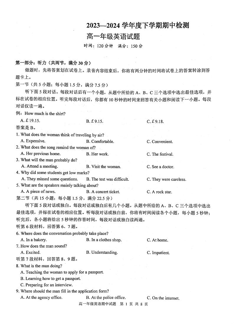湖北省华中师范大学第一附属中学2023-2024学年高一下学期4月期中考试英语试题01