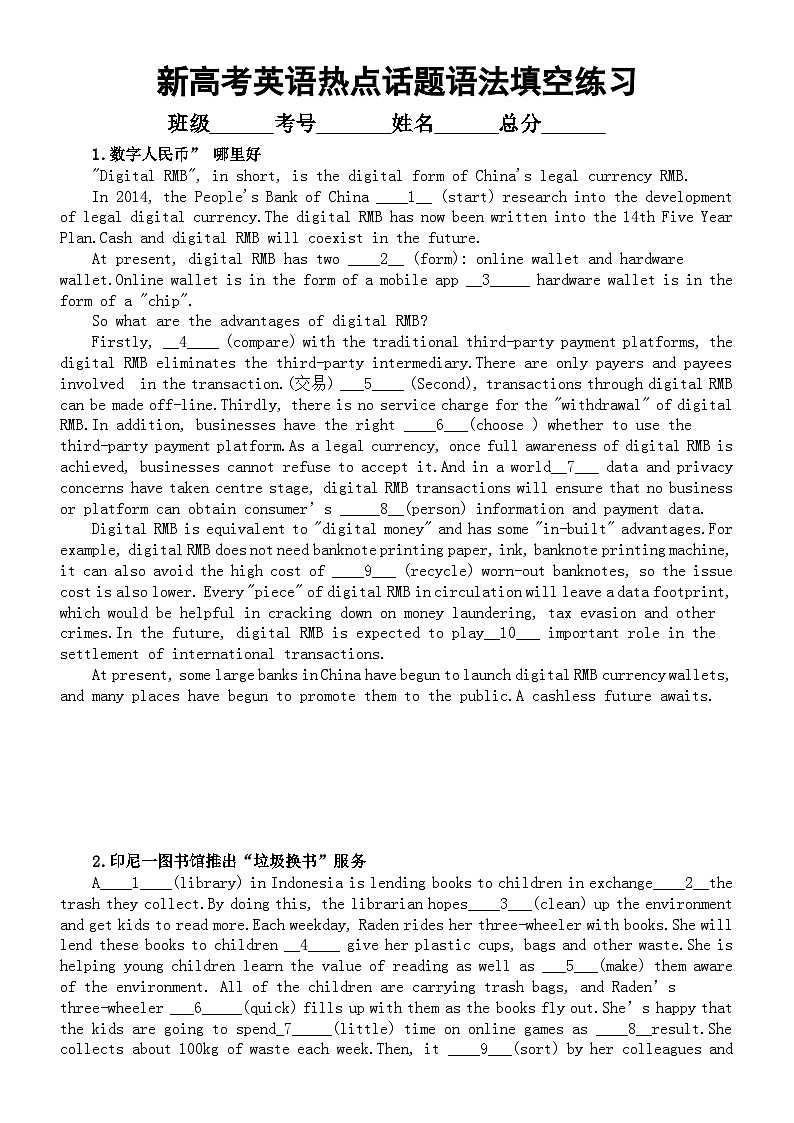 高中英语2024届新高考热点话题语法填空专项练习0430（共8大题，附参考答案）第1页