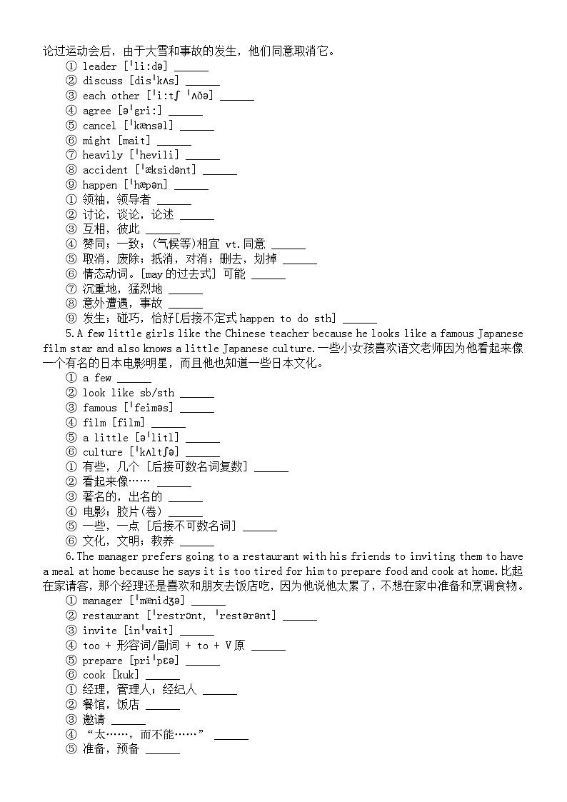 高中英语2024届高考复习背好句练词汇系列（共30句）第2页