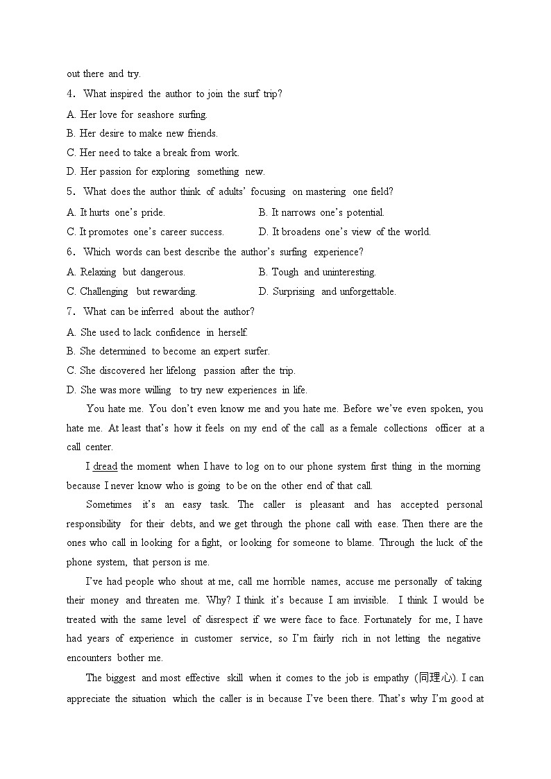 2024届河南省部分市高三下学期第二次质量预测英语试题(含答案)第3页