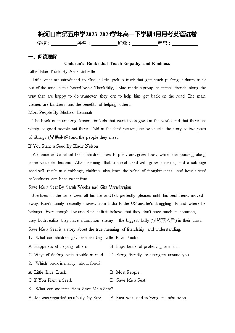 梅河口市第五中学2023-2024学年高一下学期4月月考英语试卷(含答案)第1页