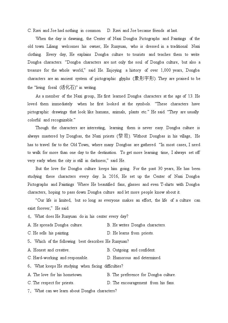 梅河口市第五中学2023-2024学年高一下学期4月月考英语试卷(含答案)第2页