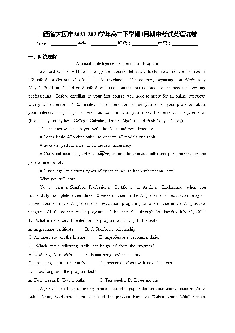 山西省太原市2023-2024学年高二下学期4月期中考试英语试卷(含答案)01