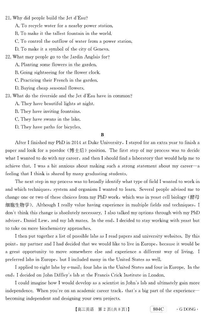 英语804C广东第2页
