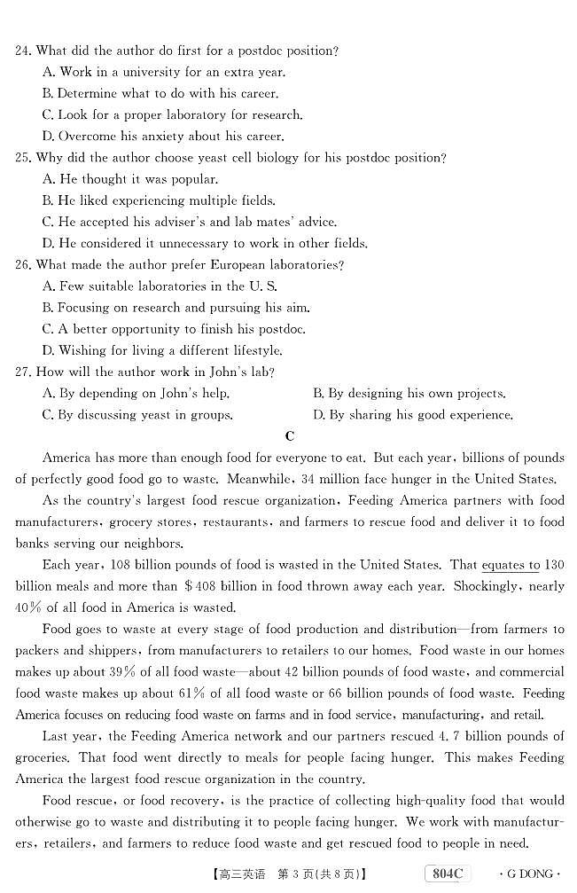 英语804C广东第3页