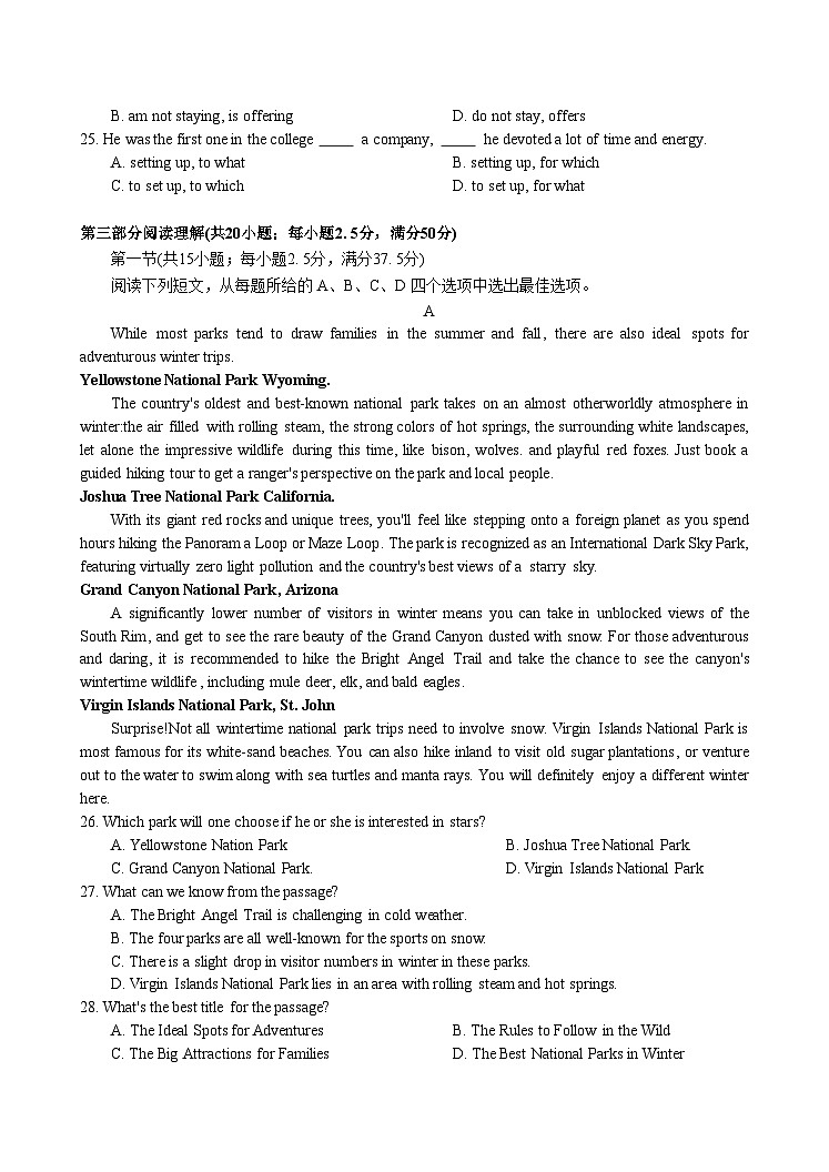 广东省广雅中学2023-2024学年高一下学期学科综合素养评估英语试题03