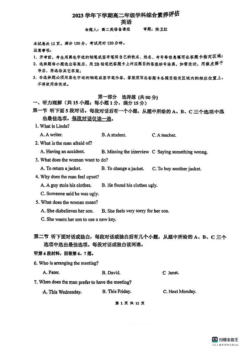 广东省广州市花都区广雅中学2023-2024学年高二下学期开学测试英语试题第1页