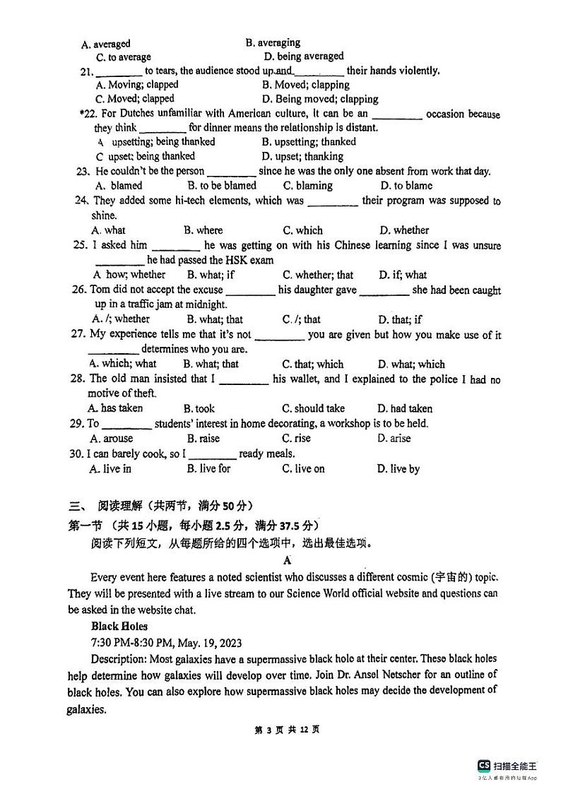 广东省广州市花都区广雅中学2023-2024学年高二下学期开学测试英语试题第3页