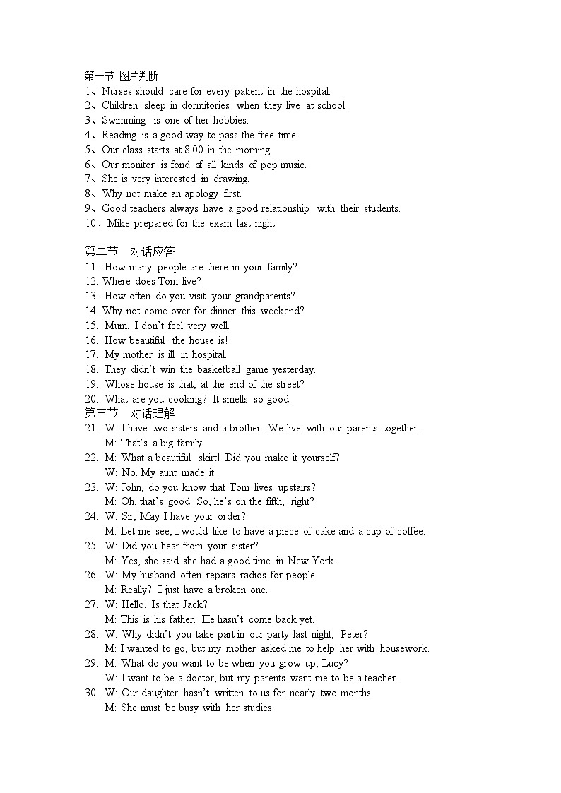 广东省顺德区勒流职业技术学校2023-2024学年高一上学期期中考试英语试卷01