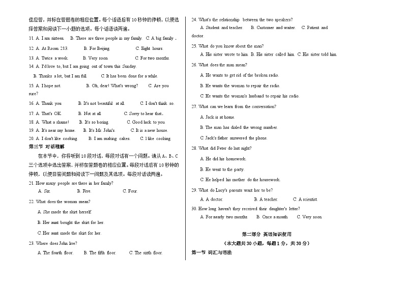 广东省顺德区勒流职业技术学校2023-2024学年高一上学期期中考试英语试卷02