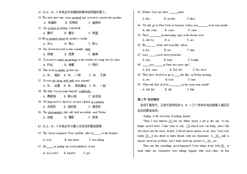 广东省顺德区勒流职业技术学校2023-2024学年高一上学期期中考试英语试卷03