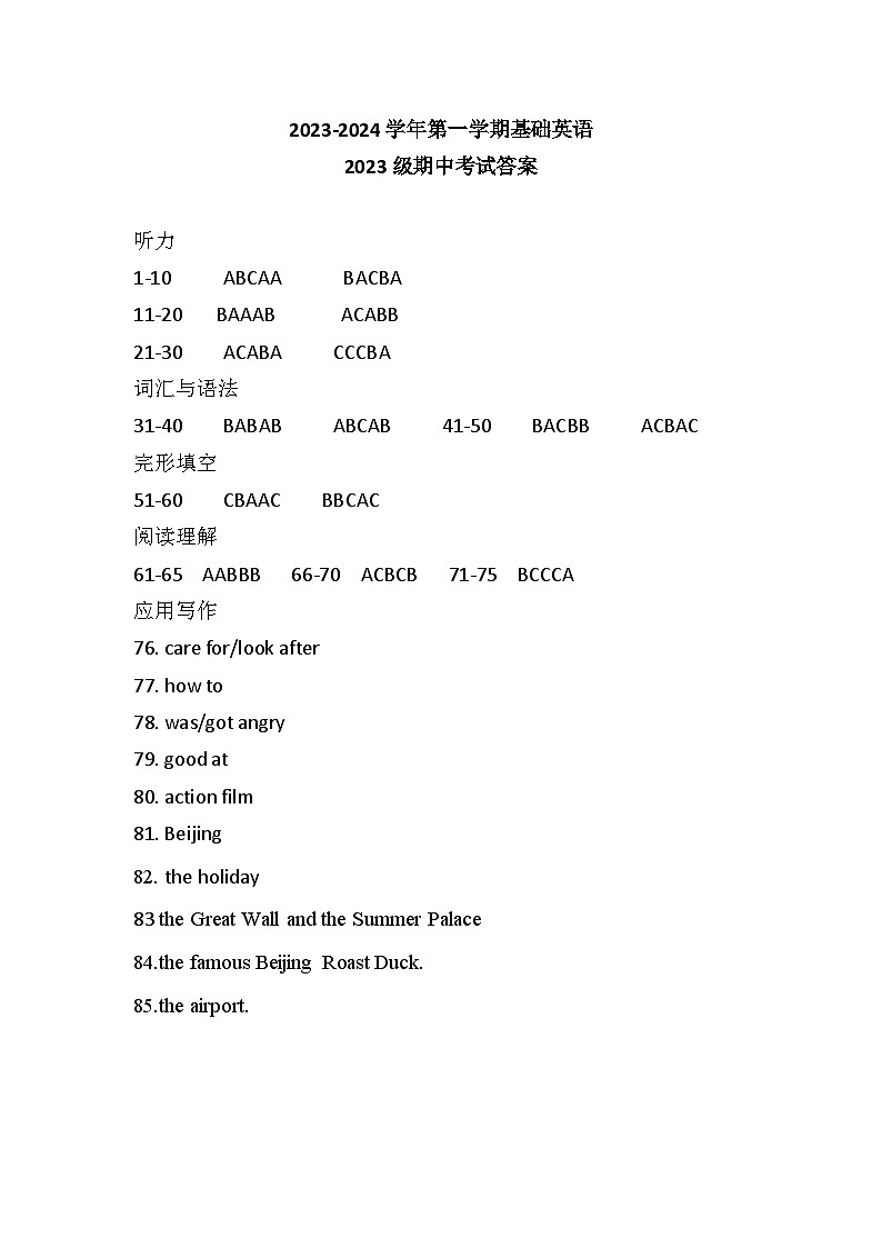 广东省顺德区勒流职业技术学校2023-2024学年高一上学期期中考试英语试卷01