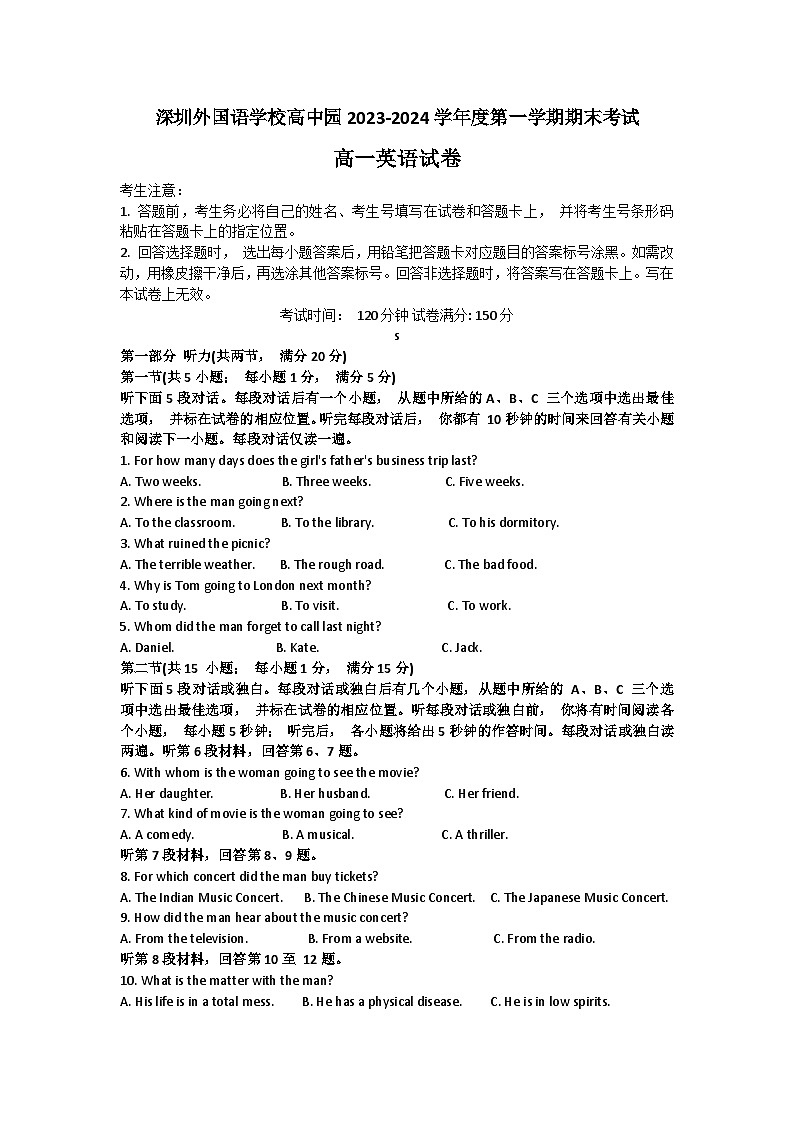 2023-2024深圳外国语学校高中园高一第一学期英语期末试卷第1页